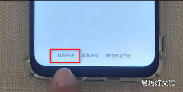 微信密码忘了,手机号也换了,怎么登录微信?不会的赶紧看过来