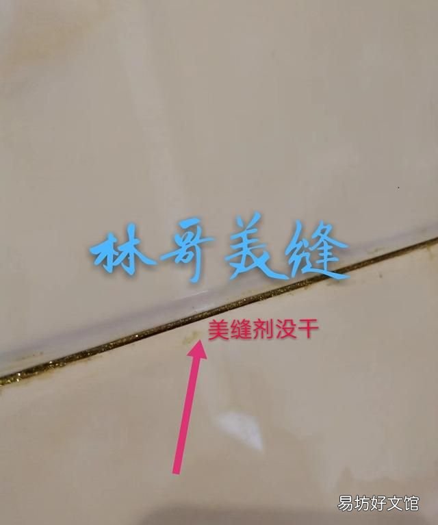 金色美縫變黑如何清洗 美縫劑變色了怎么辦？