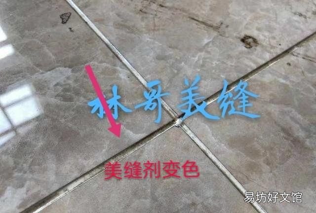 金色美縫變黑如何清洗 美縫劑變色了怎么辦？