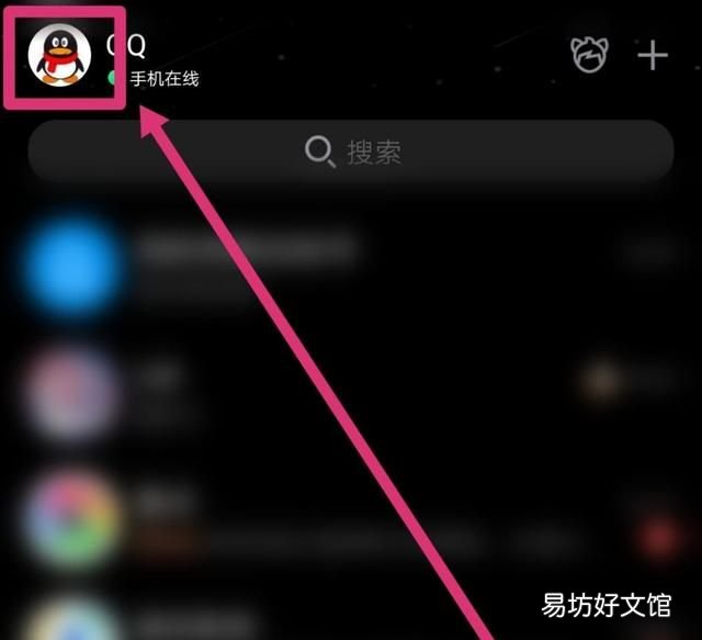 qq主题怎么换:qq黑色背景怎样恢复成原来白色?