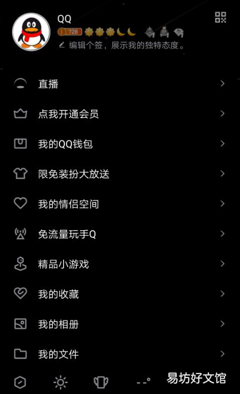 qq主题怎么换:qq黑色背景怎样恢复成原来白色?