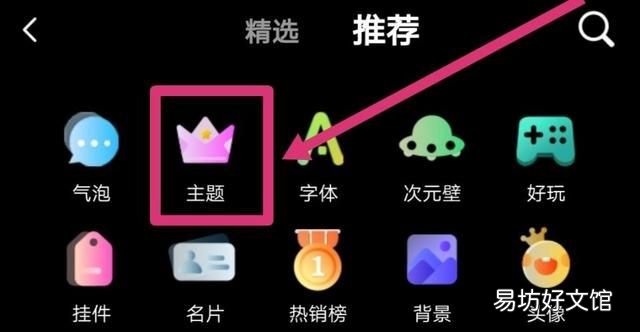 qq主题怎么换:qq黑色背景怎样恢复成原来白色?