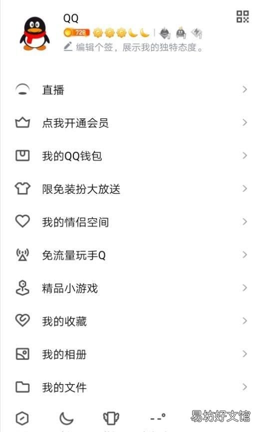 qq主题怎么换:qq黑色背景怎样恢复成原来白色?