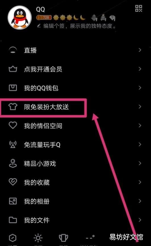 qq主题怎么换:qq黑色背景怎样恢复成原来白色?