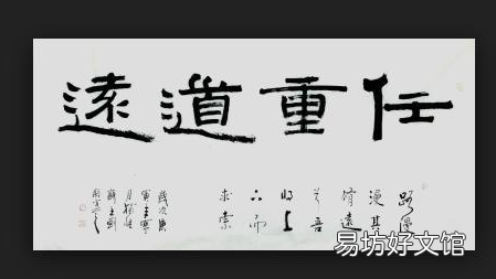 任重道远一般后面接什么,路漫漫任重道远下一句接什么