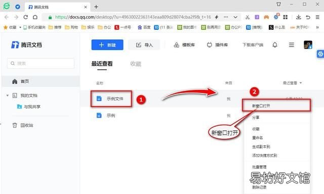 九个实用的word转pdf的方法,为你解决格式转换的问题