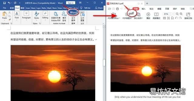 九个实用的word转pdf的方法,为你解决格式转换的问题