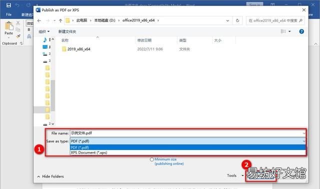 九个实用的word转pdf的方法,为你解决格式转换的问题