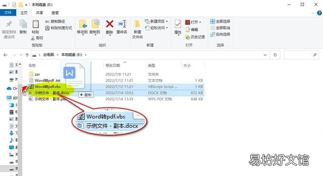 九个实用的word转pdf的方法,为你解决格式转换的问题