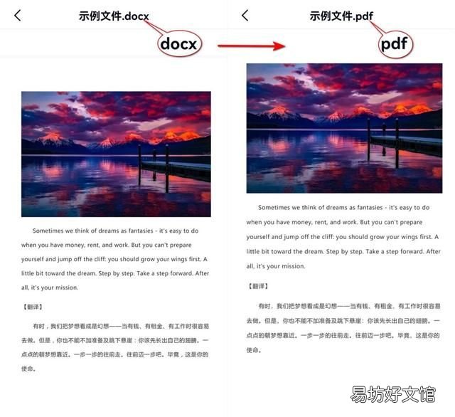 九个实用的word转pdf的方法,为你解决格式转换的问题