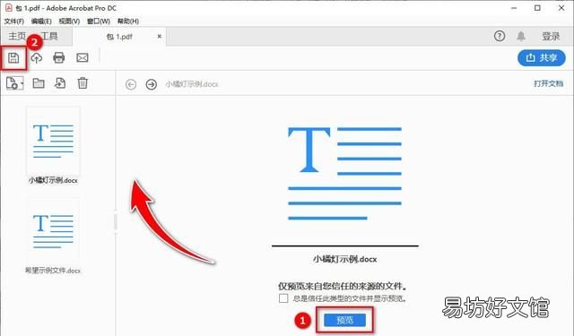 九个实用的word转pdf的方法,为你解决格式转换的问题