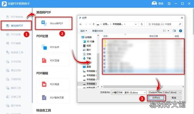 九个实用的word转pdf的方法,为你解决格式转换的问题