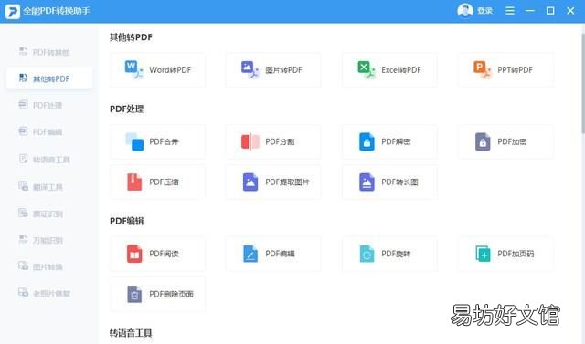 九个实用的word转pdf的方法,为你解决格式转换的问题