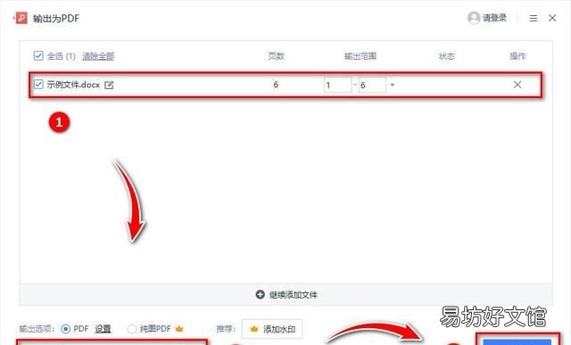 九个实用的word转pdf的方法,为你解决格式转换的问题
