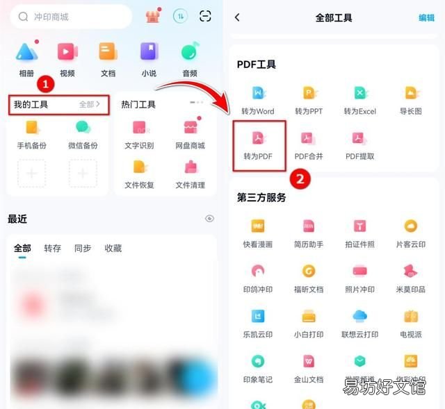 九个实用的word转pdf的方法,为你解决格式转换的问题