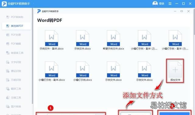 九个实用的word转pdf的方法,为你解决格式转换的问题