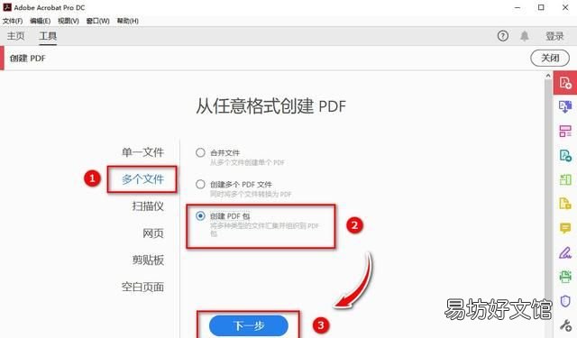 九个实用的word转pdf的方法,为你解决格式转换的问题