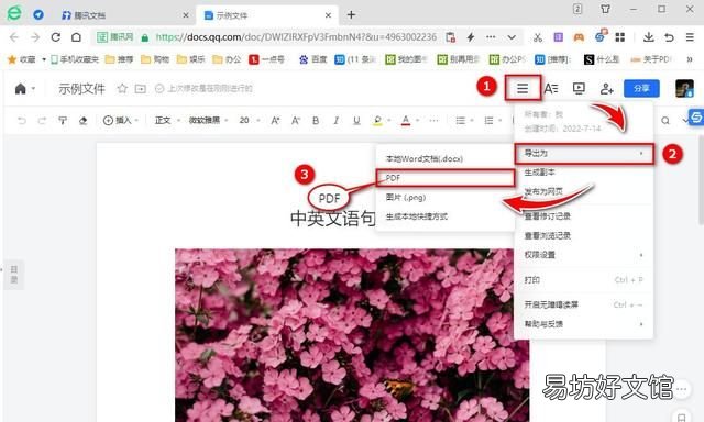 九个实用的word转pdf的方法,为你解决格式转换的问题
