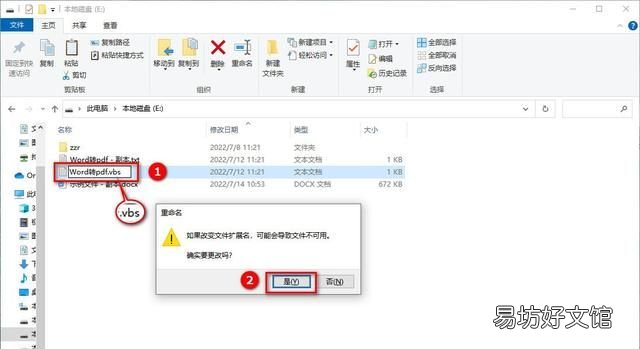 九个实用的word转pdf的方法,为你解决格式转换的问题