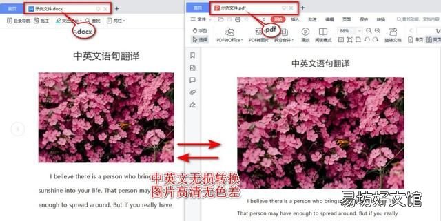 九个实用的word转pdf的方法,为你解决格式转换的问题