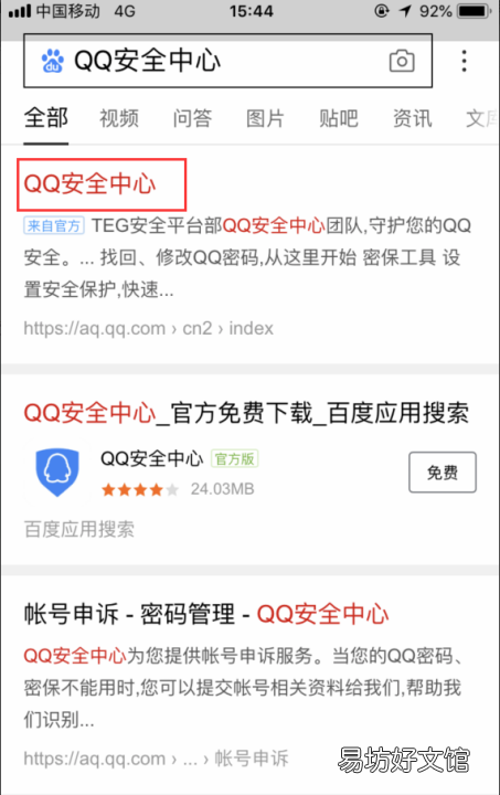 如何qq冻结qq账号，qq怎么冻结自己qq