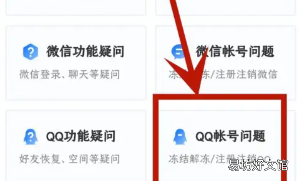 如何qq冻结qq账号，qq怎么冻结自己qq