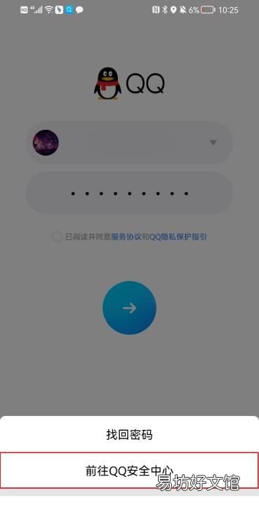 如何qq冻结qq账号，qq怎么冻结自己qq