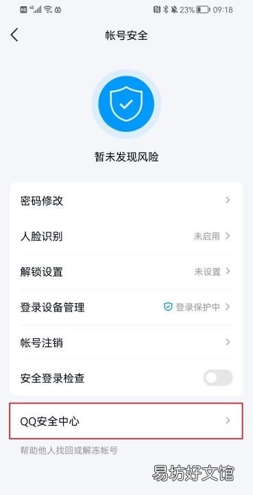 如何qq冻结qq账号，qq怎么冻结自己qq