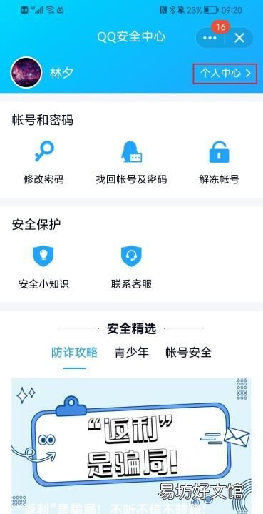 如何qq冻结qq账号，qq怎么冻结自己qq