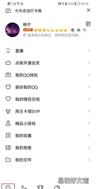 如何qq冻结qq账号，qq怎么冻结自己qq