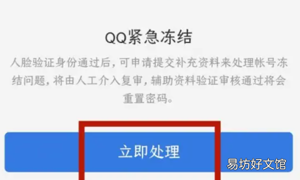 如何qq冻结qq账号，qq怎么冻结自己qq