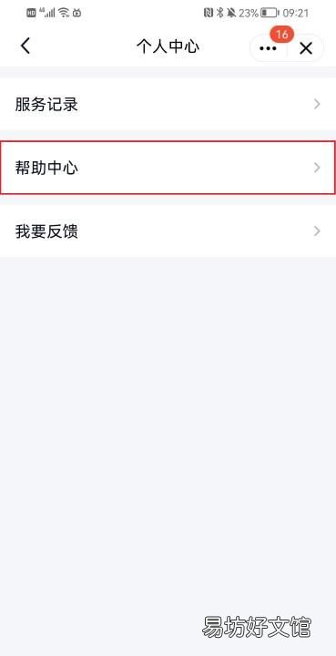 如何qq冻结qq账号，qq怎么冻结自己qq