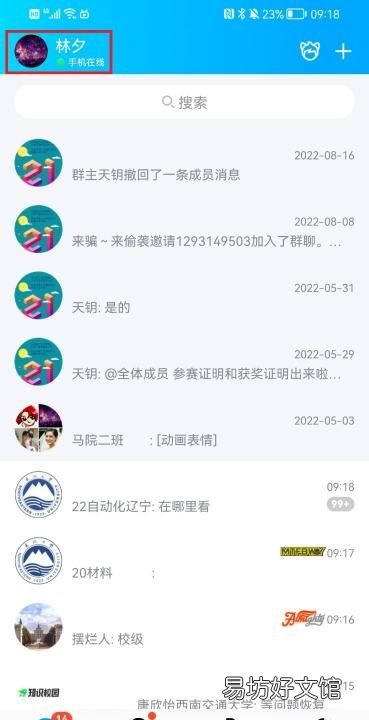 如何qq冻结qq账号，qq怎么冻结自己qq