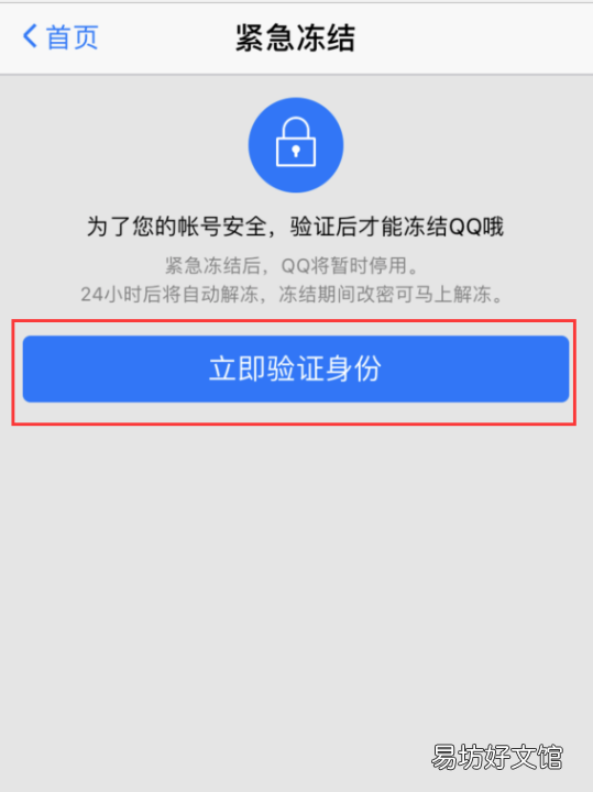 如何qq冻结qq账号，qq怎么冻结自己qq