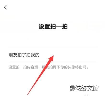 微信拍一拍在哪里怎么用