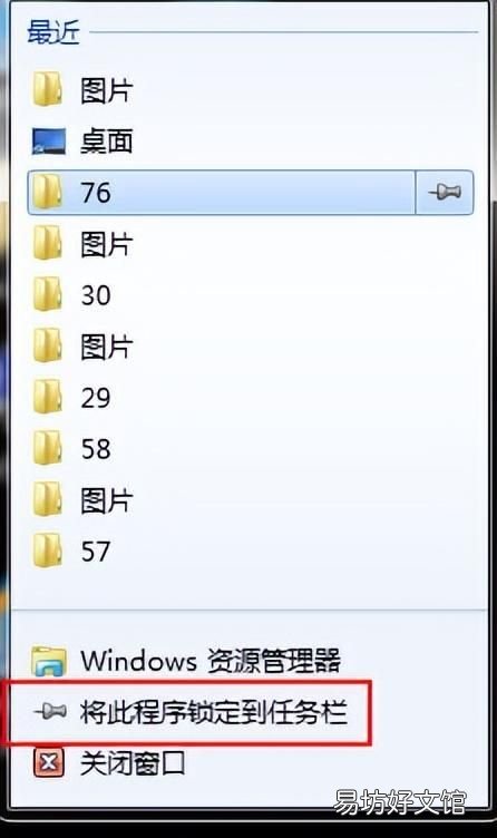 win7文件夹图标