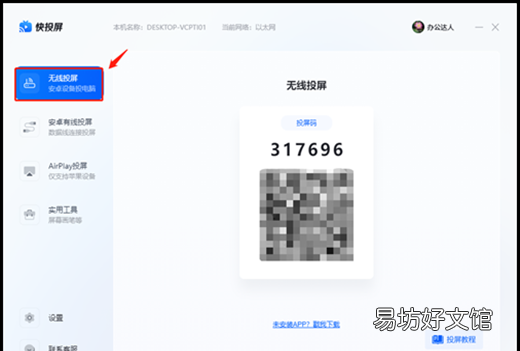 vivo手机怎么投屏到电视上