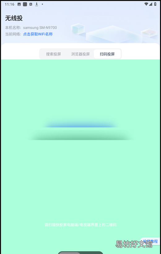 vivo手机怎么投屏到电视上