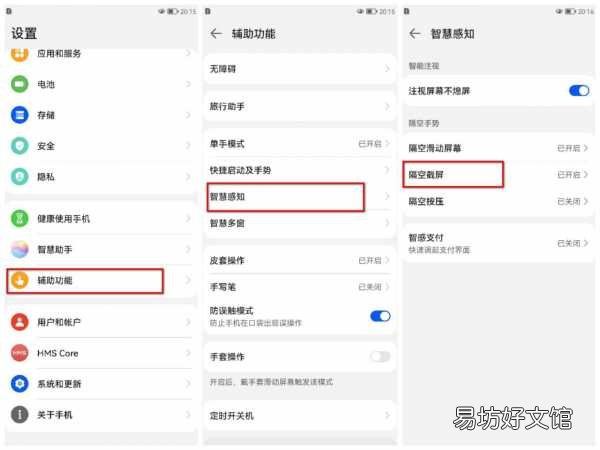 教你3个超炫酷的截屏方法 华为手机滚动截屏怎么操作