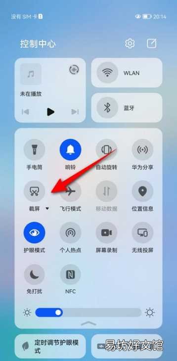 教你3个超炫酷的截屏方法 华为手机滚动截屏怎么操作