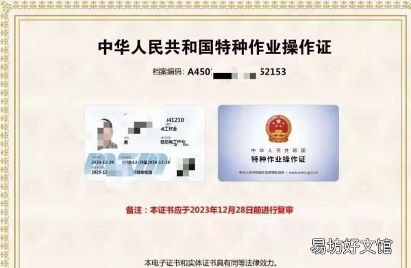 水电工证怎么考,初级水电工证怎么考