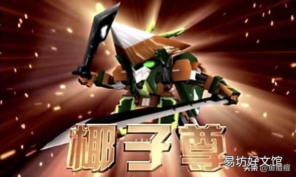 一览14台最强单体机甲 香橙战宝图片大全