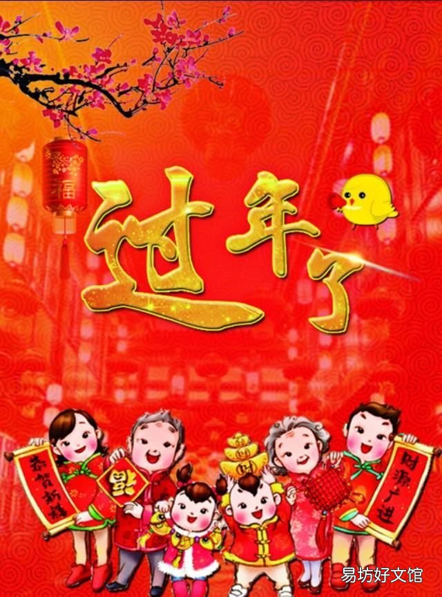 年俗文化有哪些:东北人过年都有哪些年俗?