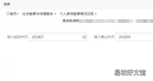 如何打印社保证明,社保证明自己怎么从网上打印