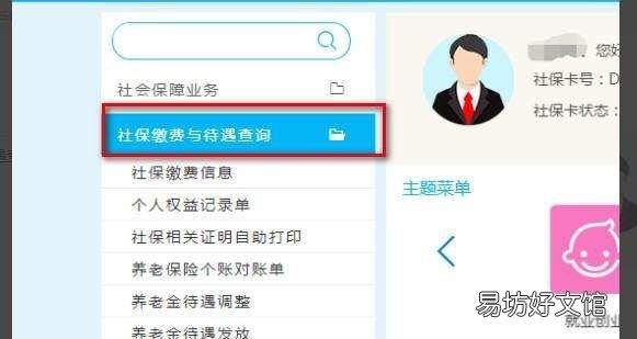 如何打印社保证明,社保证明自己怎么从网上打印
