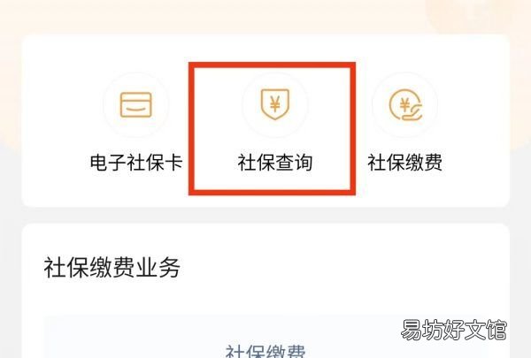如何打印社保证明,社保证明自己怎么从网上打印