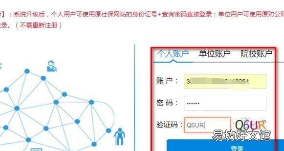 如何打印社保证明,社保证明自己怎么从网上打印