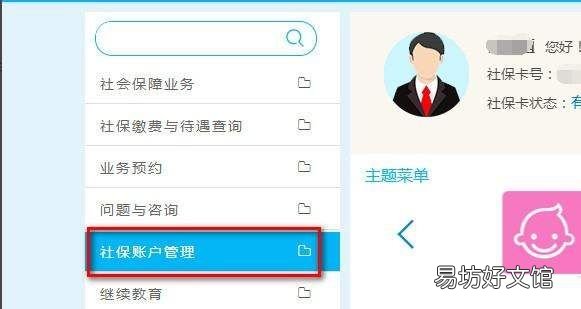 如何打印社保证明,社保证明自己怎么从网上打印