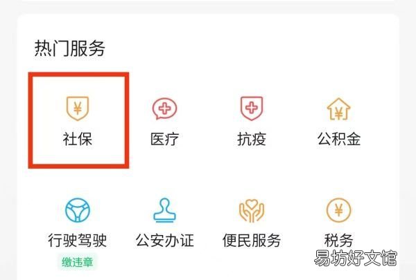 如何打印社保证明,社保证明自己怎么从网上打印