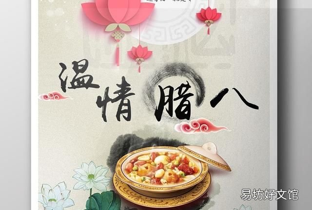 腊八节的由来,腊八节的象征意义是什么